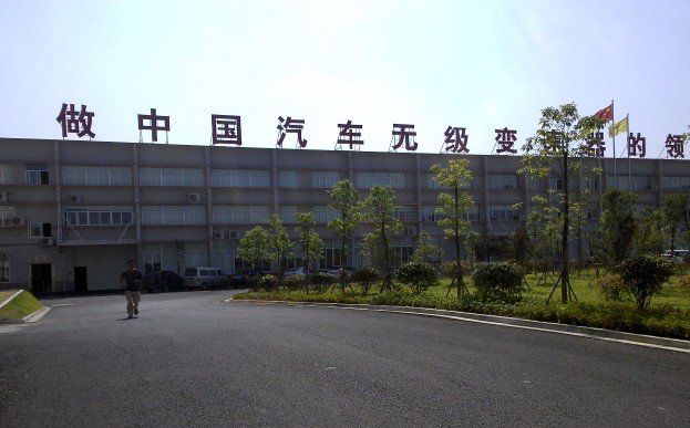 Ͻ´ݴɷ޹˾,ɳǿϢƼ޹˾,ϻΪ,,ϴ,ɳ,ɳΪ۱,ɳ,ɳ,Ϸ,ɳ,Ϸ