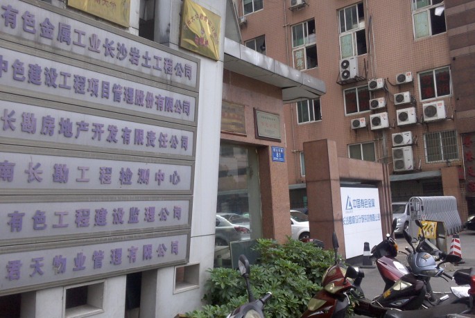 йɫɳԺ,ɳǿϢƼ޹˾,ϻΪ,,ϴ,ɳ,ɳΪ۱,ɳ,ɳ,Ϸ,ɳ,Ϸ