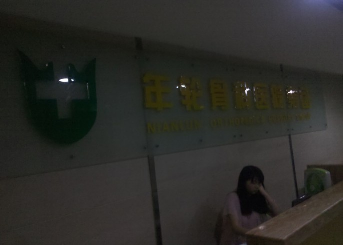 ֹǿҽԺ˾,ɳǿϢƼ޹˾,ϻΪ,,ϴ,ɳ,ɳΪ۱,ɳ,ɳ,Ϸ,ɳ,Ϸ